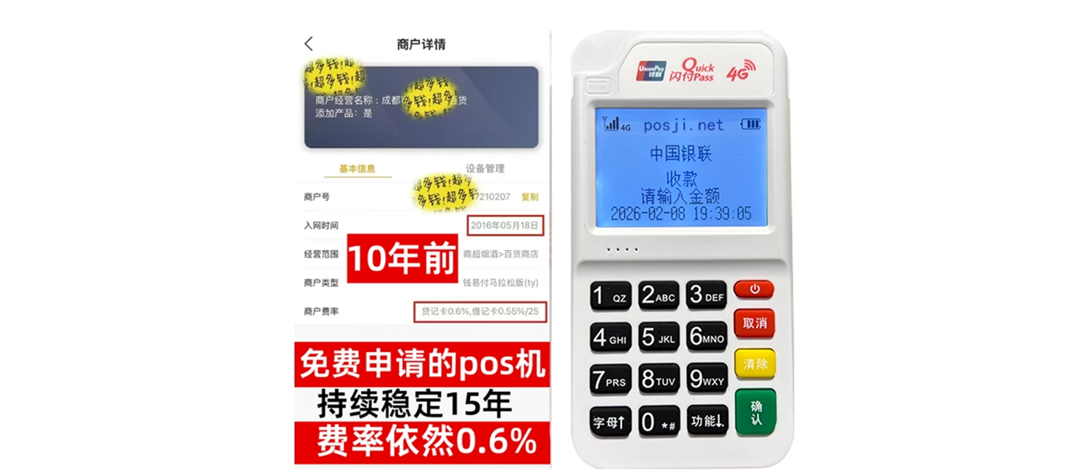 禹州个人POS机办理免费领取攻略，费率低到让你惊喜，秒到账提现无忧